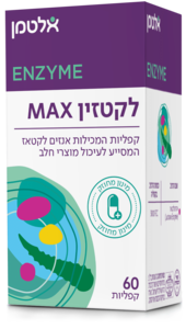 לקטזין מקס 60 קפליות