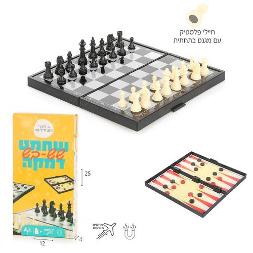 שחמט שש בש דמקה מגנטי 25 ס