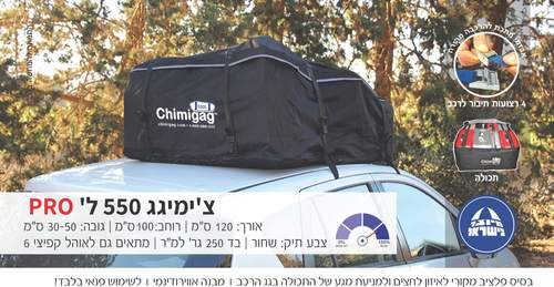 צ'ימיגג AnyWhere אידיאלי עבור משפחות עם 2-3 ילדים
