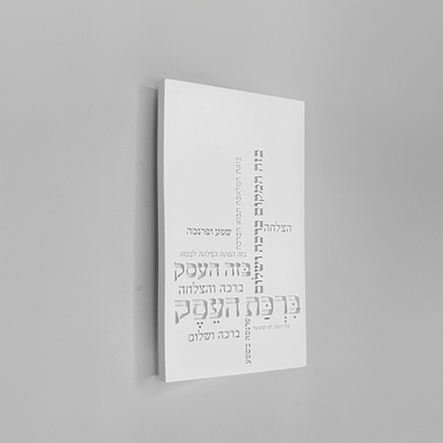 לבן