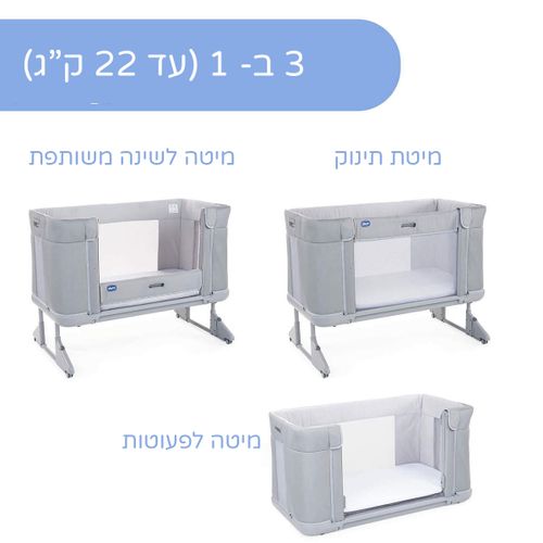 עריסה / מיטת מעבר Next2Me Forever