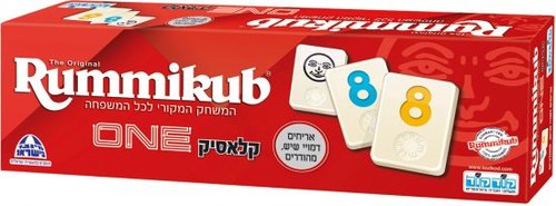 רמיקוב קלאסיק One