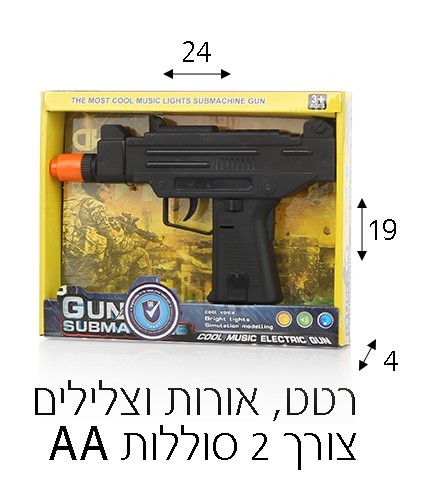 אקדח עוזי עם רטט אורות וצלילים