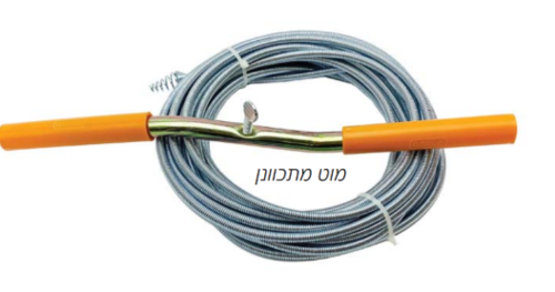 ביובית פלוס קפיץ אינסטלטורים Q9 אורך 7.6 מטר