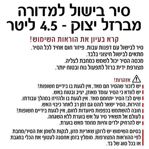 סיר לבישול על מדורה וגחלים 4.5 ליטר עם מכסה גריל | קוטר 25 ס”מ