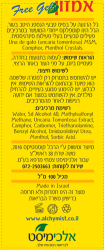 אמזון פרי ג'ל 100 מ
