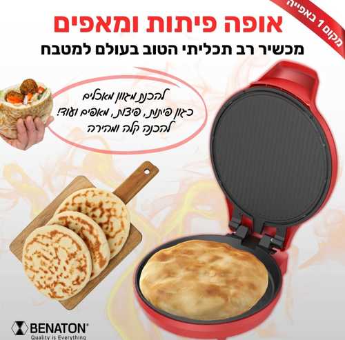 מכשיר להכנת מאפים BT-9810 בנטון AMERICAN BENATON