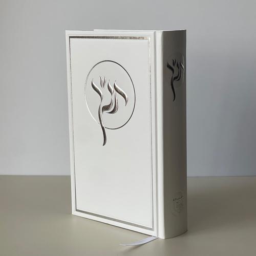 תנך מפואר
