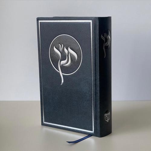 תנך מפואר