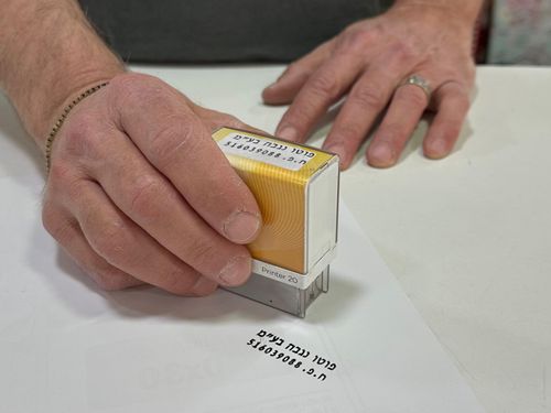 חותמות אישיות ולעסקים בפוטו נגבה