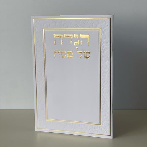 הגדה של פסח - דגם עיטורים L