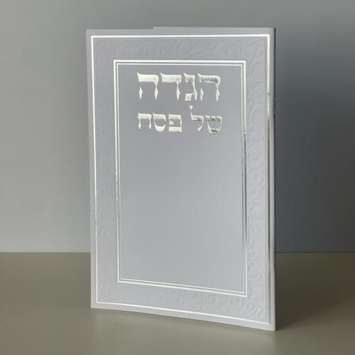 הגדה של פסח - דגם עיטורים L