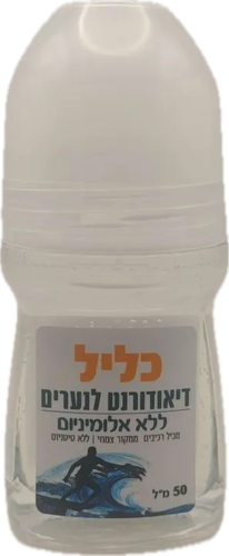 דאודורנט טבעי לנערים ללא אלומיניום 50 מ