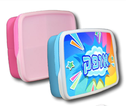 קופסת אוכל מחולקת ל 3 תאים עם הדפסה אישית
