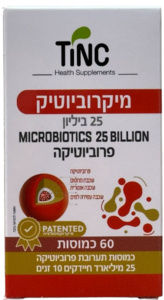 מיקרוביוטיק | תערובת פרוביוטיקה 25 מיליארד חיידקים 10 זנים | מכיל 60 כמוסות |