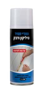 ספריי מסיר סיליקון ודבק 200 מ"ל