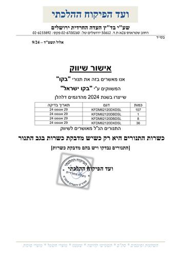 תנור דו תאי דגם FSE62120DWDSL בקו 