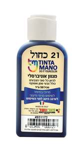 מגוון צבע אוניברסלי כחול 21
