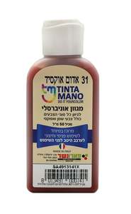 מגוון צבע אוניברסלי אדום אוקסיד 31