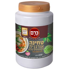 טחינה אורגנית מלאה 500 גרם