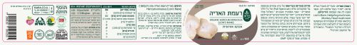 ברא | פטריית רעמת האריה אורגנית באבקה - היריסיום 100 גרם