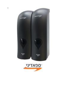 דייסון דיספנסר כפול אפור