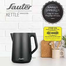 קומקום שחור בכשרות מהודרת WKK220B