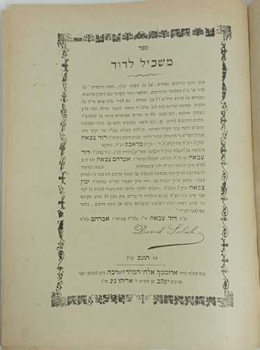 משכיל לדוד דפוס 1903