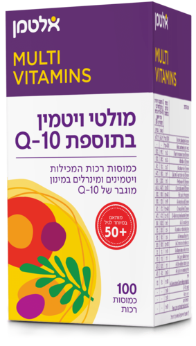 מולטי ויטמין עם Q-10 לגילאי 50+ (100 כמוסות רכות)