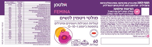 מולטי ויטמין לנשים 60 קפליות