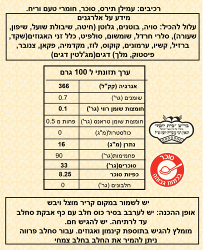 תערובת להכנת משקה בטעם סחלב 250 גרם