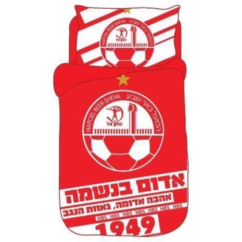 סט מצעים כדורגל הפועל באר שבע סאטן אל קמט יחיד/ מיטה וחצי