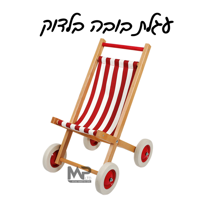 עגלת בובה בלדוק מעץ
