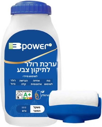 ערכת רולר לתיקון צבע 500 מ