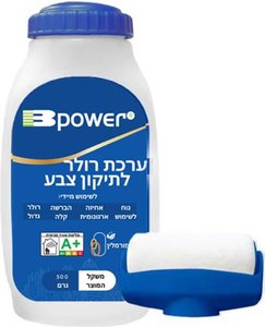 ערכת רולר לתיקון צבע 500 מ"ל