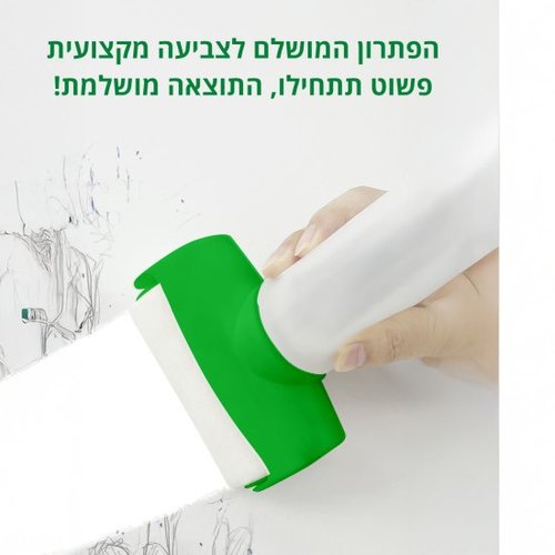 ערכת רולר לתיקון צבע 500 מ
