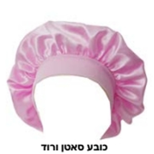 כובע סאטן ורוד
