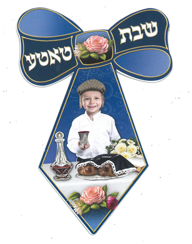 עניבה שבת טאטע לאבא של שבת