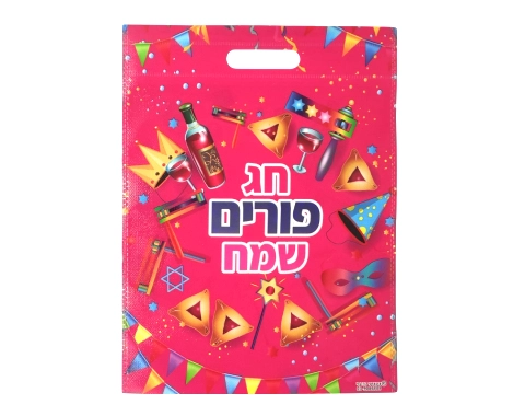 תיק צבעוני "חג פורים שמח" - 18 יח