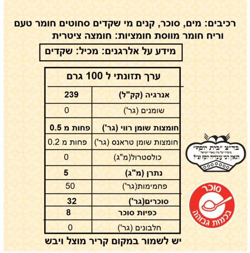 רוזטה משקה שקדים 750 מ