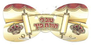 20 פפיון טוב לי תורת פיך אדום נצנץ זהב 