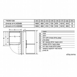 מקרר ‏מקפיא תחתון Bosch KGN86VIEA ‏479 ‏ליטר בוש