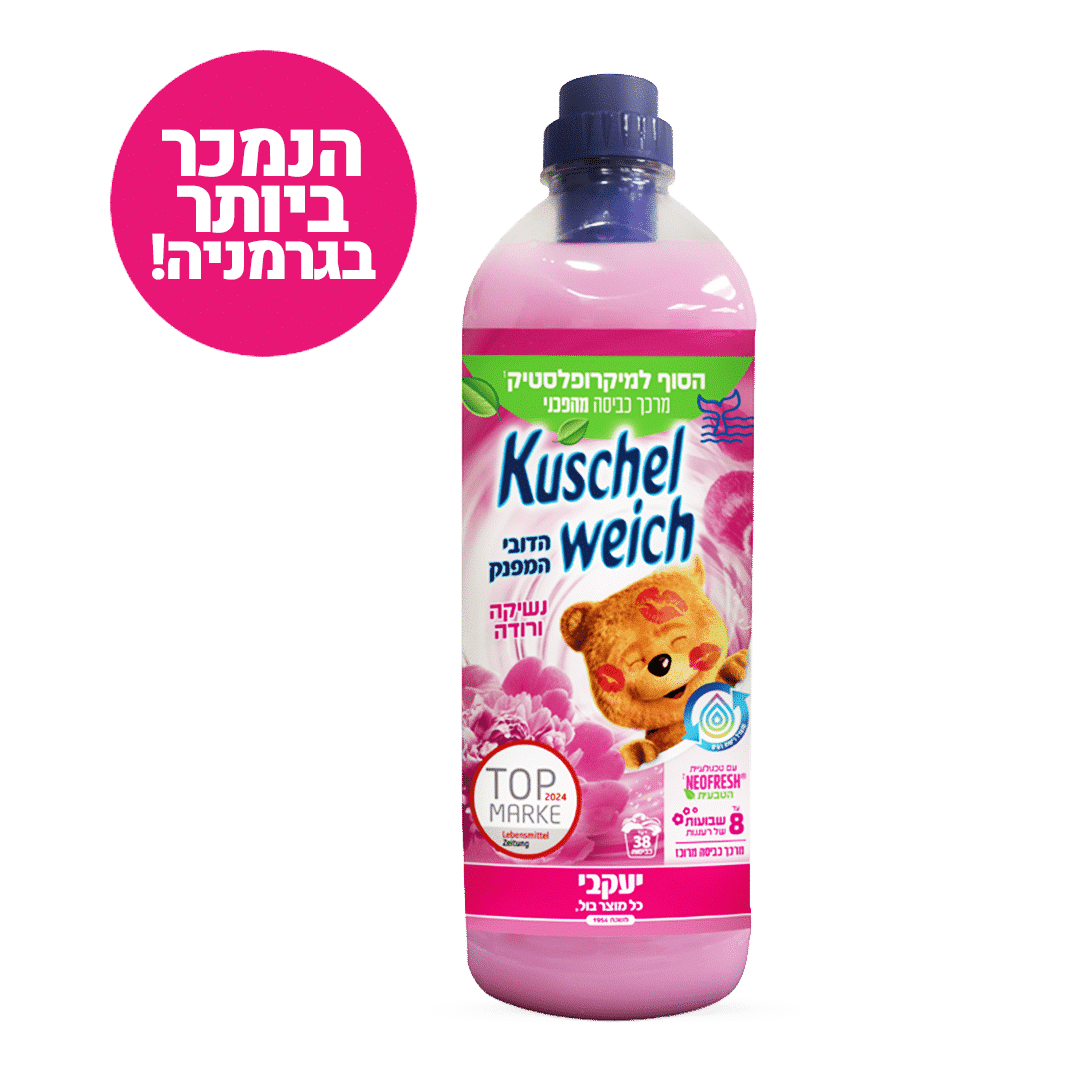 קושלוייך מרכך כביסה מפנק נשיקה ורודה