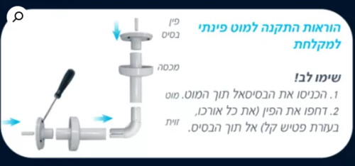 מוט תליה פינתי לוילון אמבטיה 90*90 ס