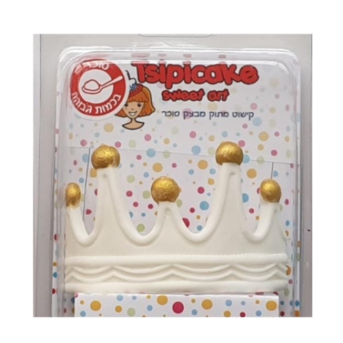 כתר מלך מוכן מבצק סוכר לבן Tsipicake