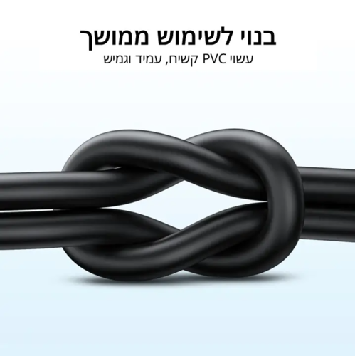 USB-C Male To USB 2.0 A Male כבל White 1M