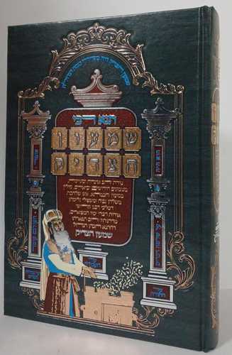 תנא דבי שמעון הצדיק