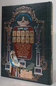 תנא דבי שמעון הצדיק