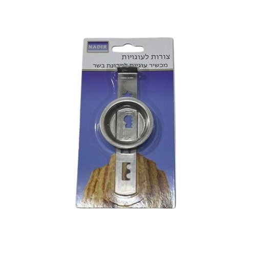 מתאם צורות למכונת בשר להכנת עוגיות מרוקאיות