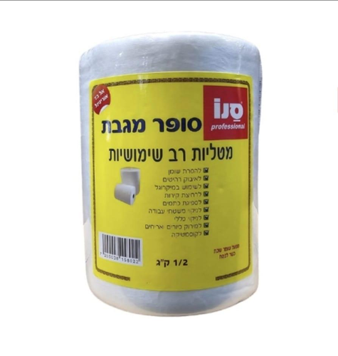 סופר מגבת מטליות רב שימושיות 